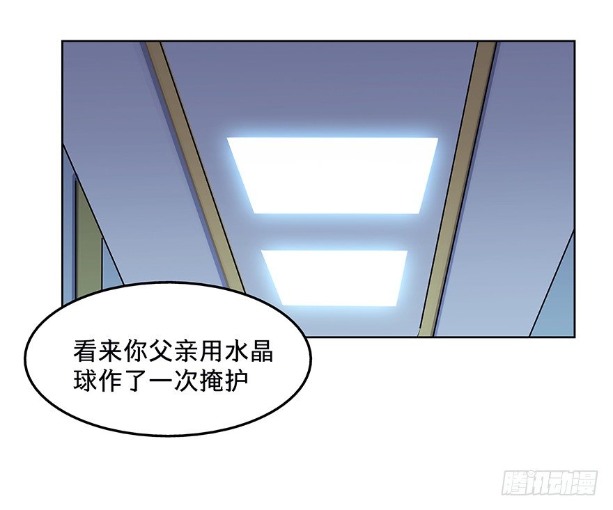 《黑暗之证》23 第22页
