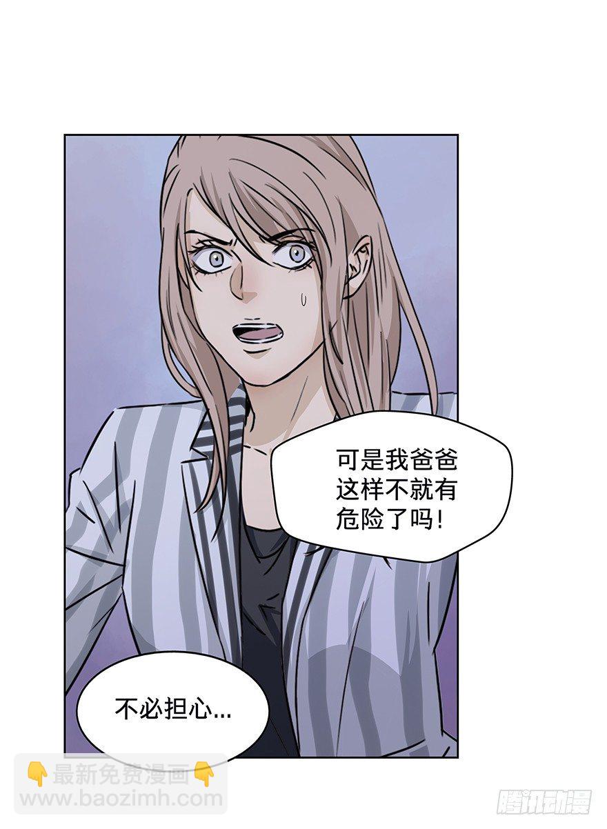 《黑暗之证》23 第25页
