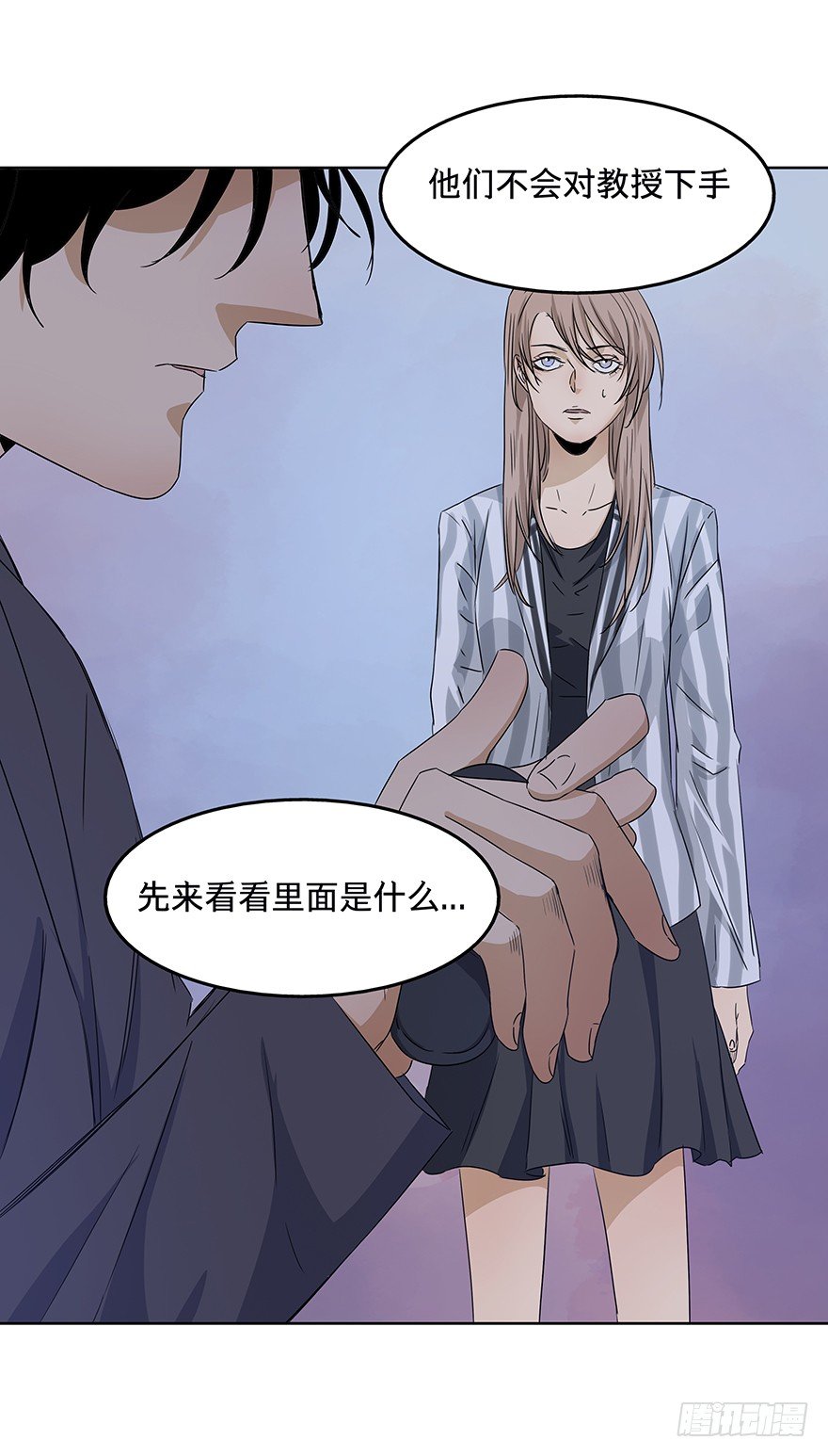 《黑暗之证》23 第26页