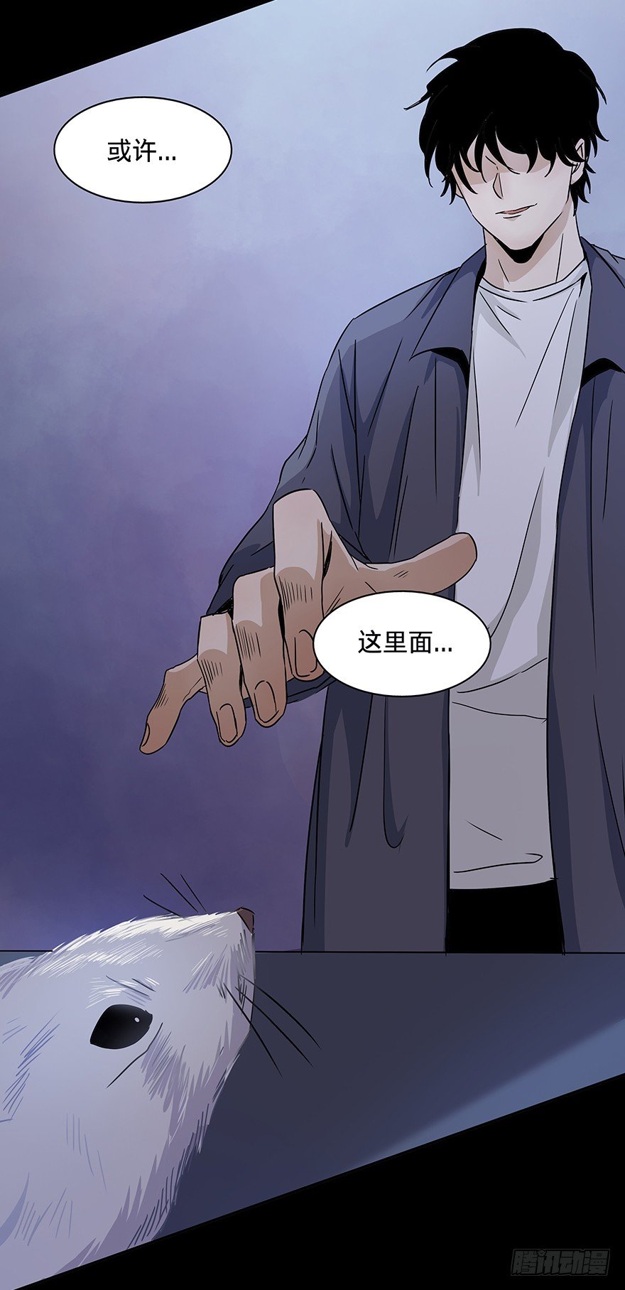 《黑暗之证》23 第31页