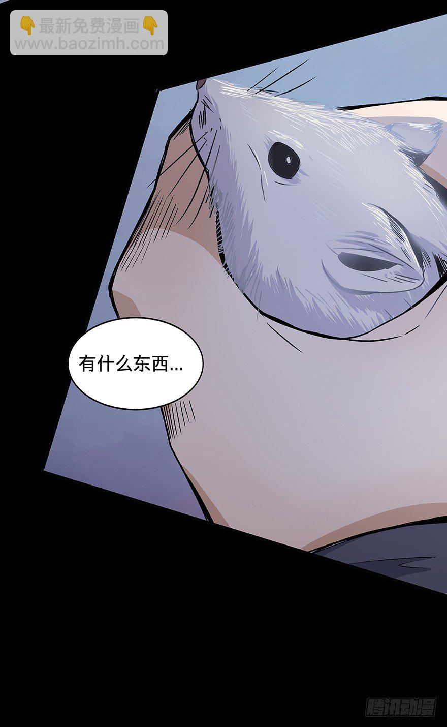 《黑暗之证》23 第32页
