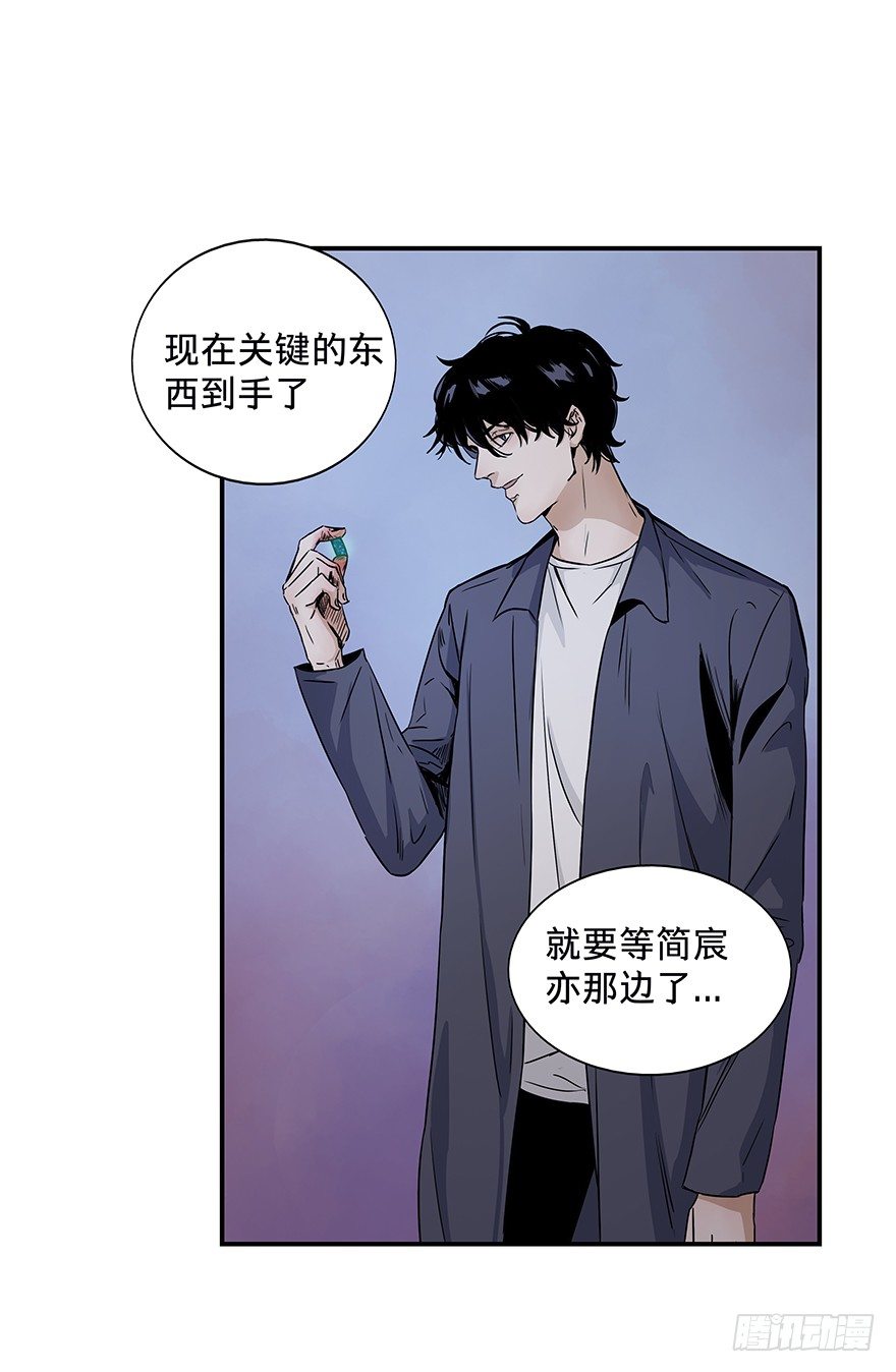 《黑暗之证》23 第37页
