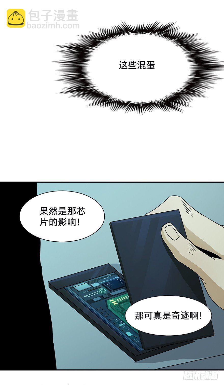 《黑暗之证》23 第41页