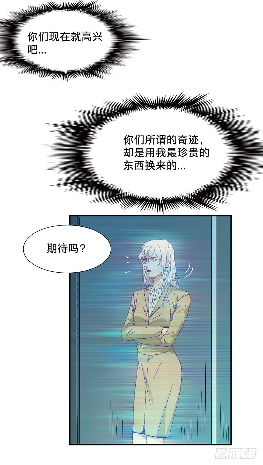 《黑暗之证》23 第42页