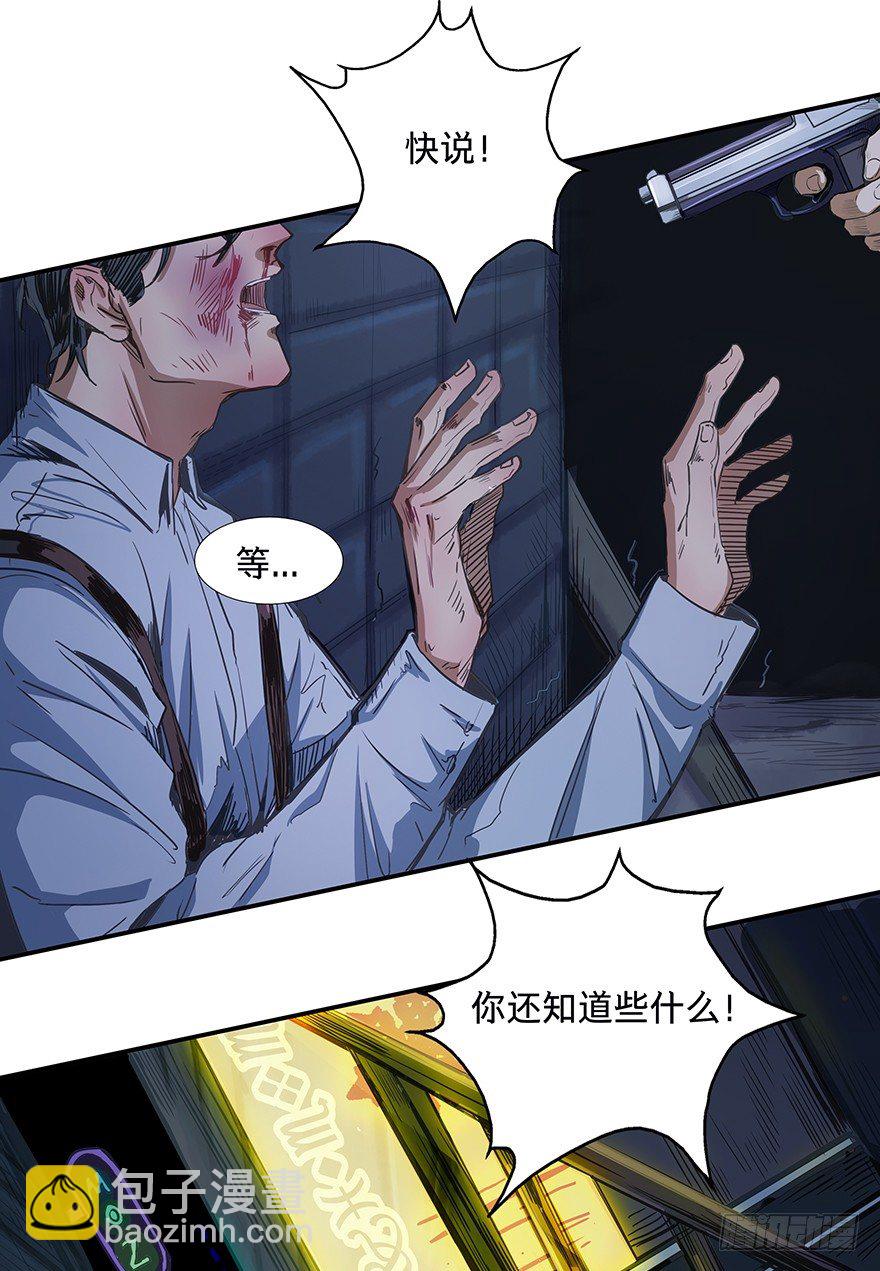 《黑暗之证》23 第47页