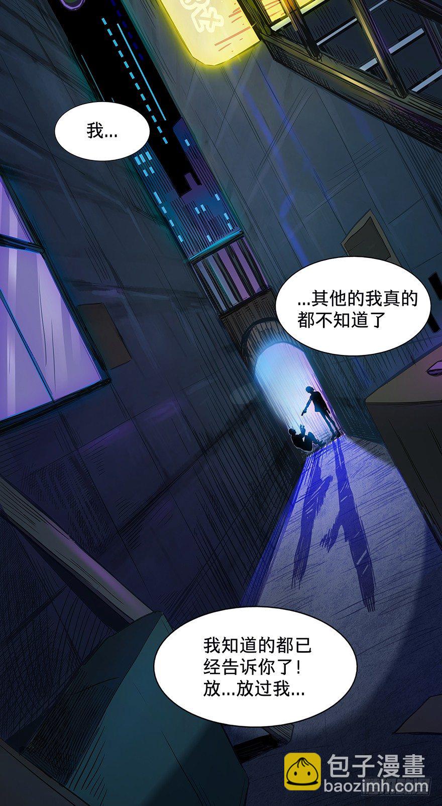 《黑暗之证》23 第48页