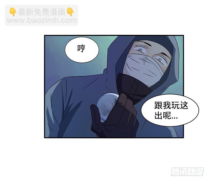 《黑暗之证》23 第8页