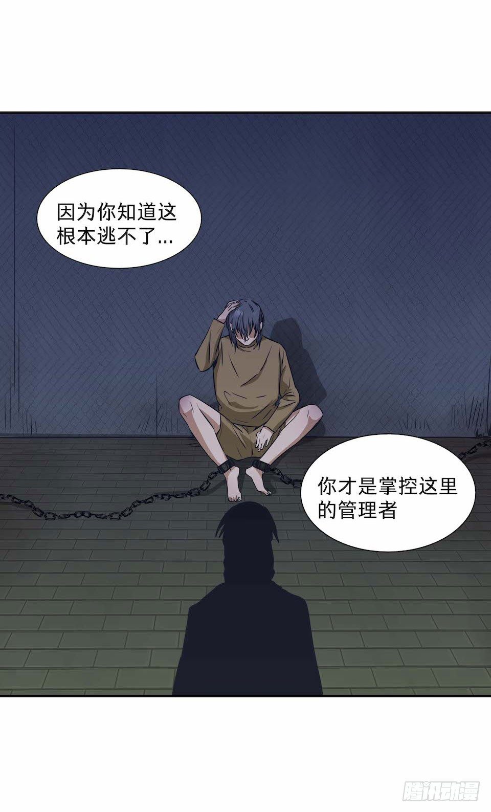 《黑暗之证》28 第10页