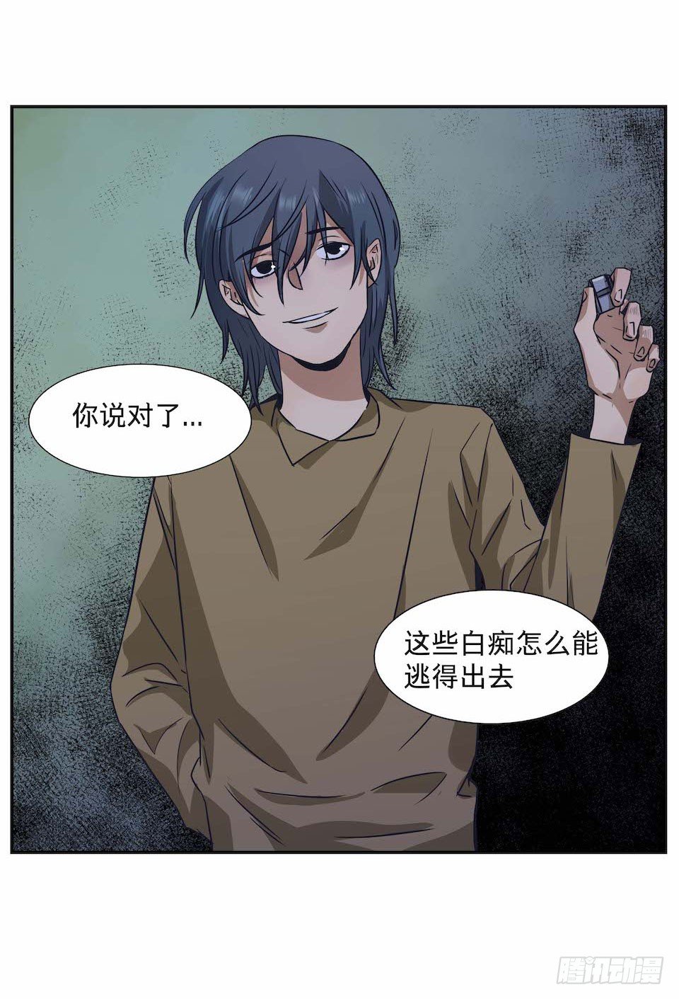 《黑暗之证》28 第13页