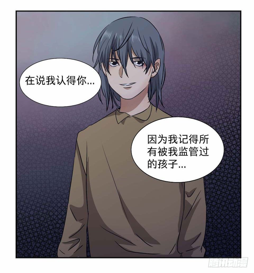《黑暗之证》28 第21页