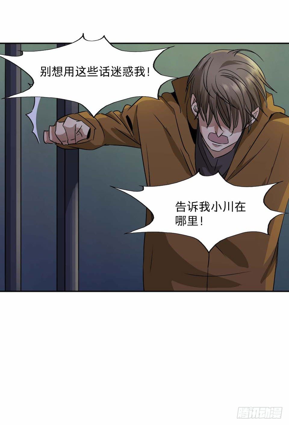 《黑暗之证》28 第24页