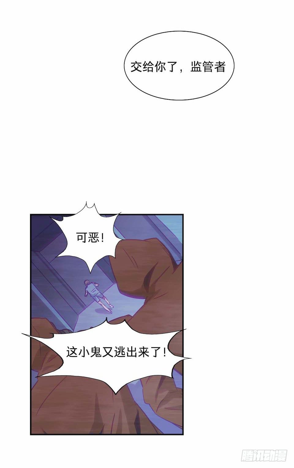 《黑暗之证》28 第29页