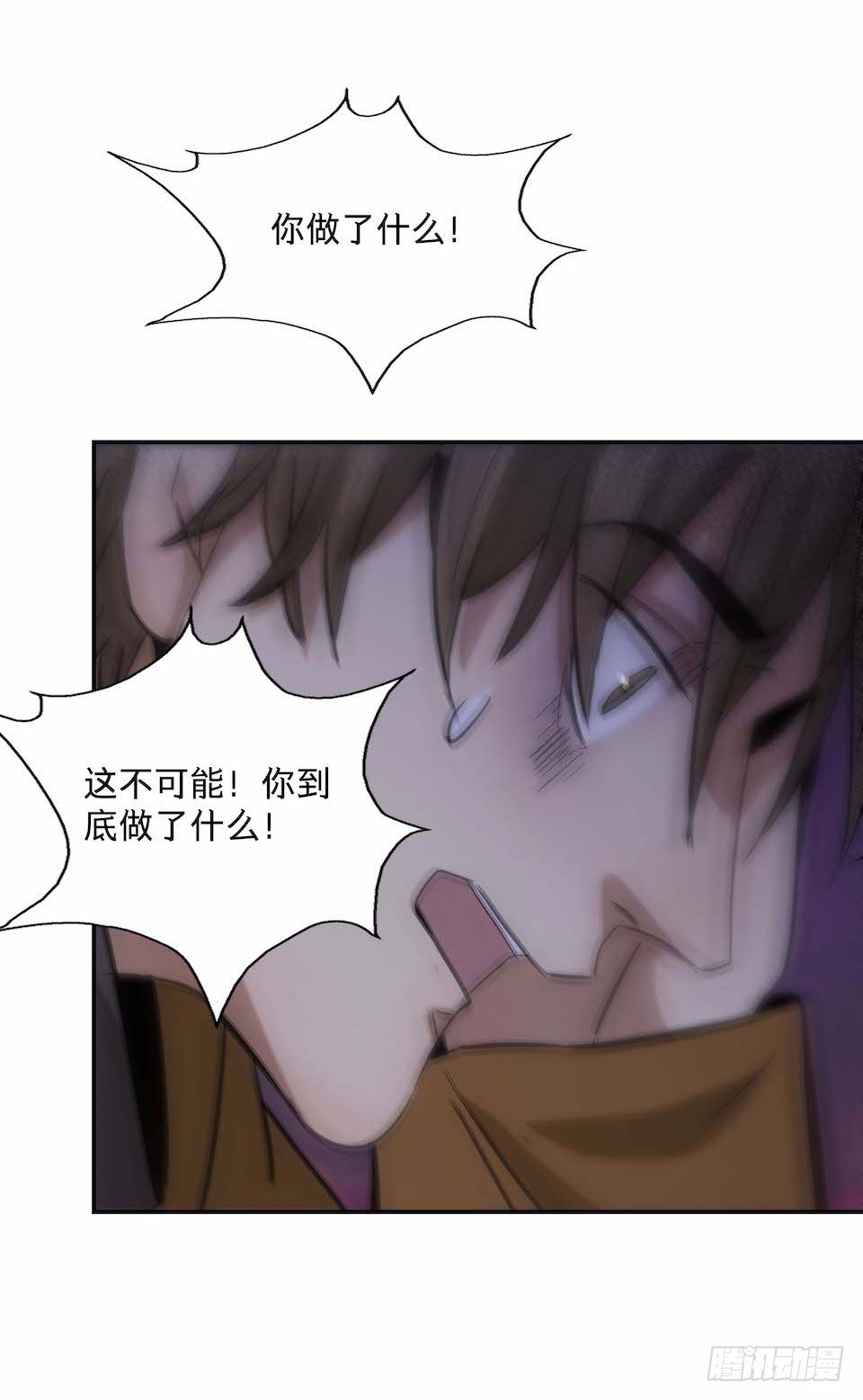 《黑暗之证》28 第33页