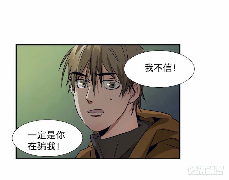 《黑暗之证》28 第37页