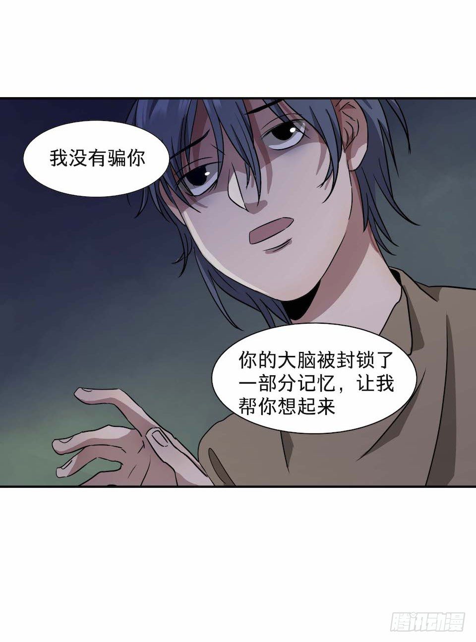 《黑暗之证》28 第38页