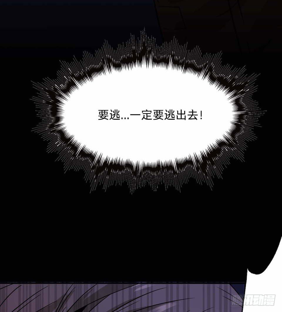 《黑暗之证》28 第43页