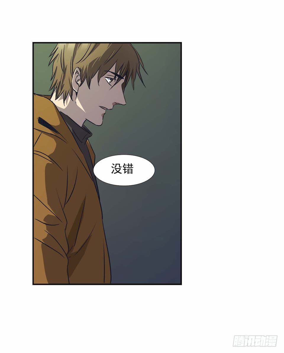 《黑暗之证》28 第5页