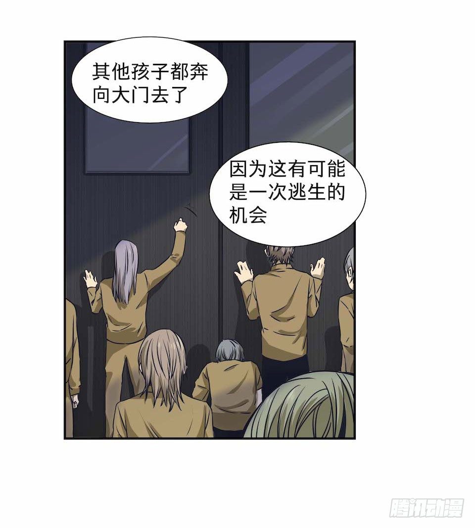 《黑暗之证》28 第8页