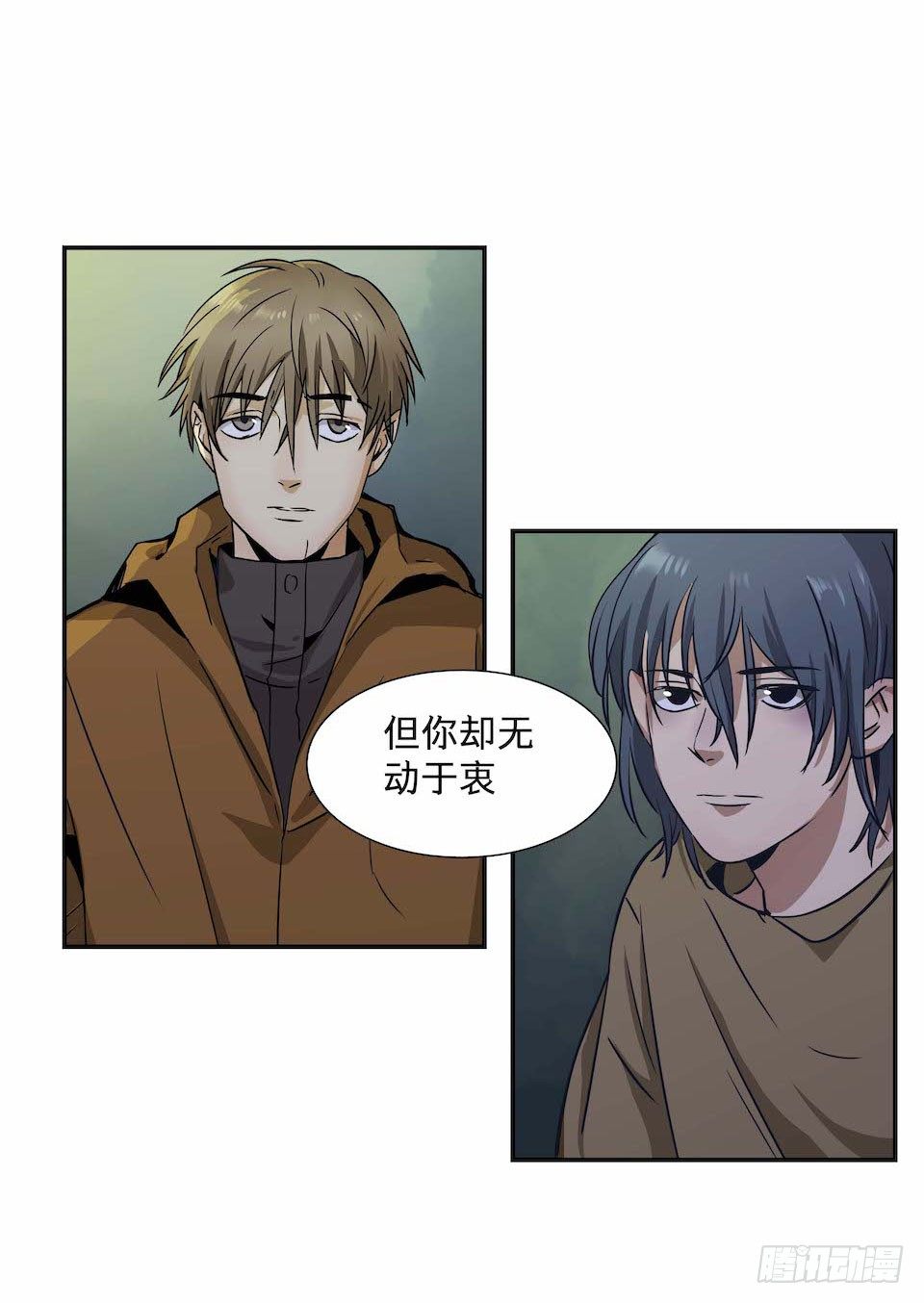 《黑暗之证》28 第9页