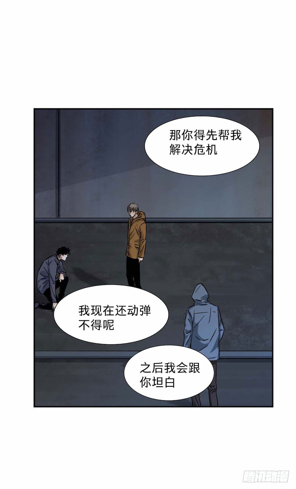 《黑暗之证》30 第10页