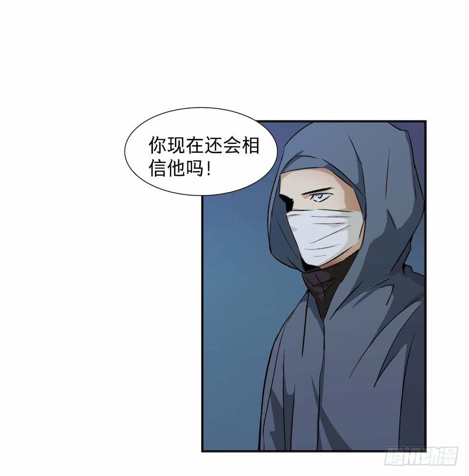 《黑暗之证》30 第11页