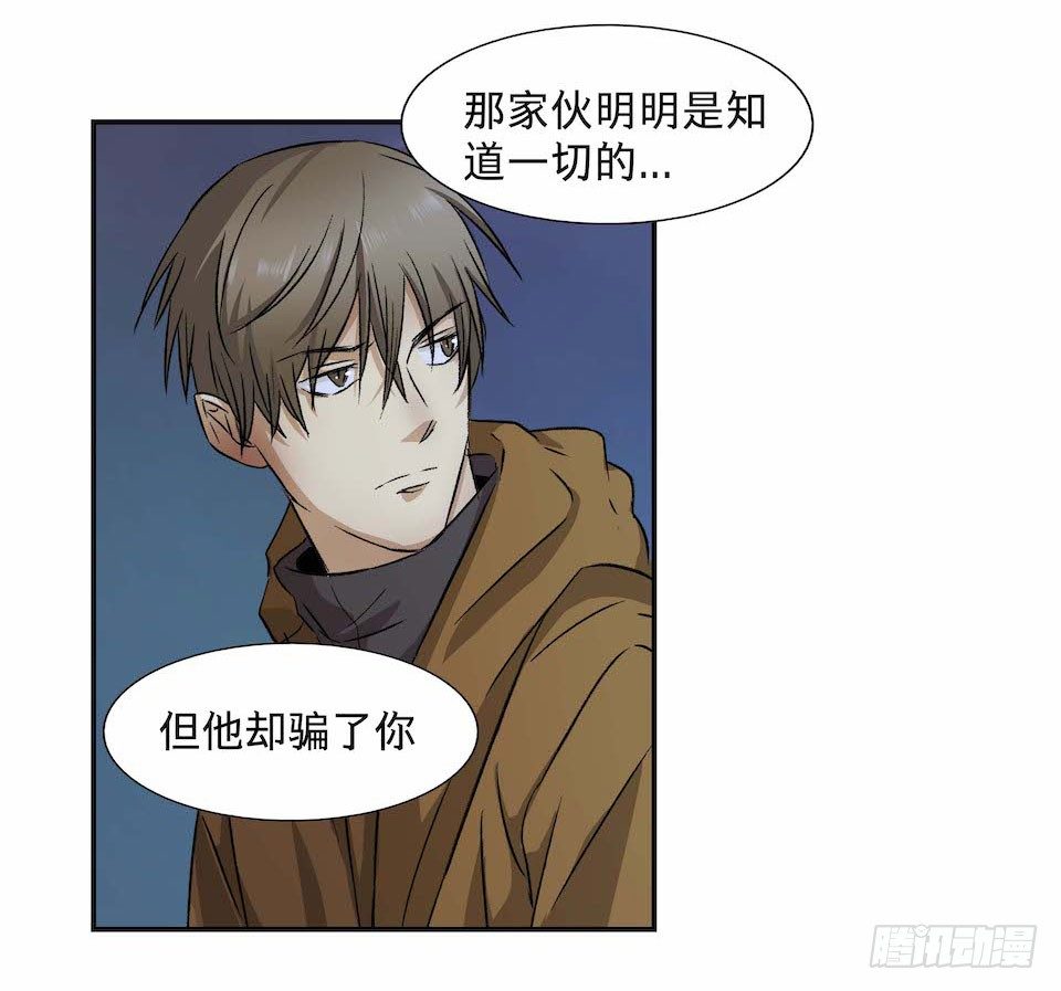 《黑暗之证》30 第12页
