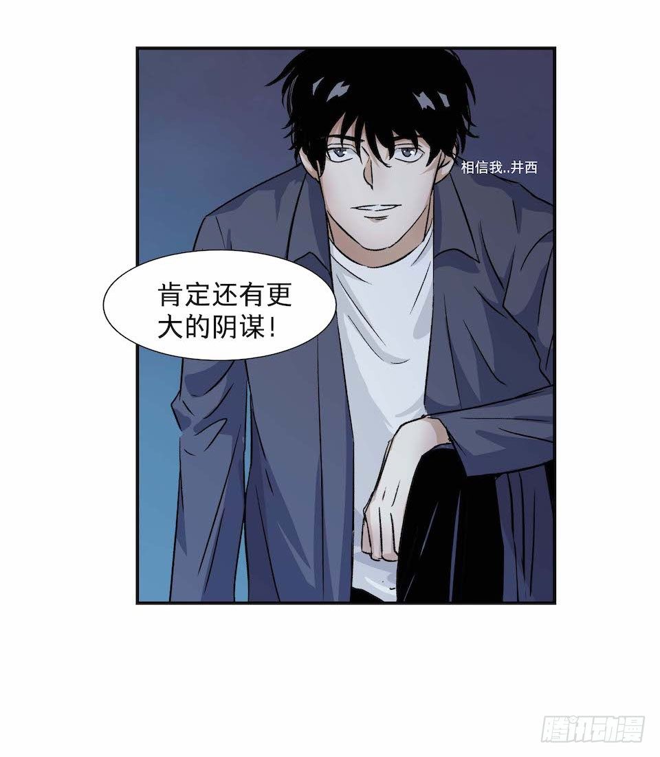 《黑暗之证》30 第13页