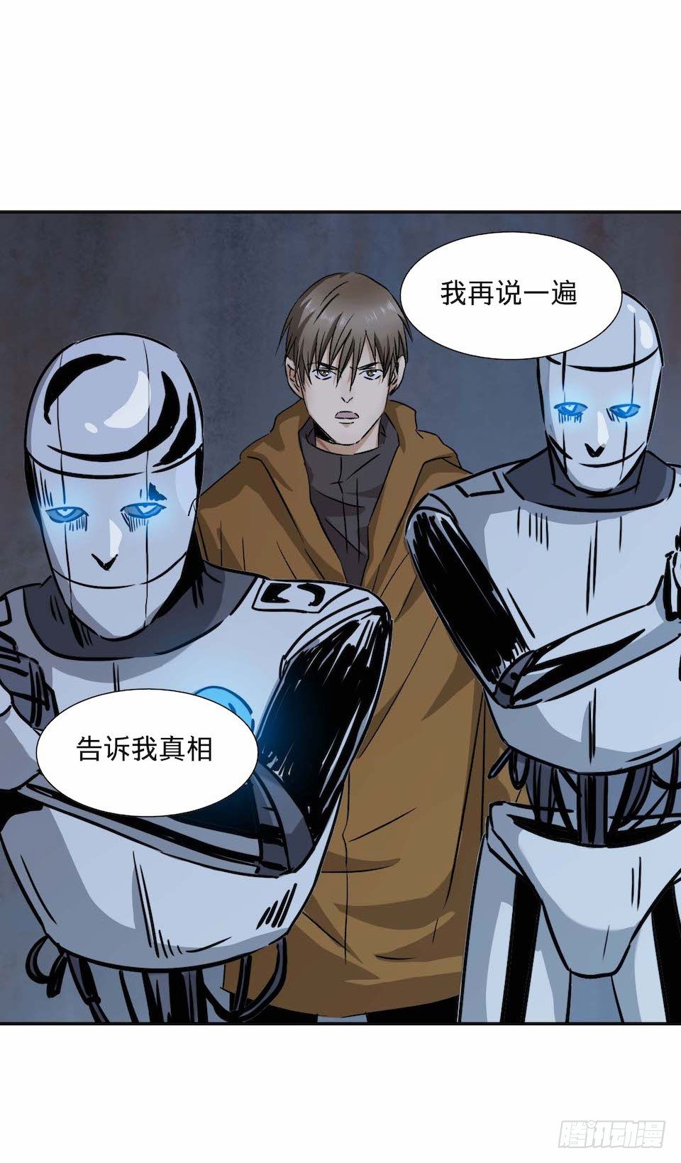 《黑暗之证》30 第16页