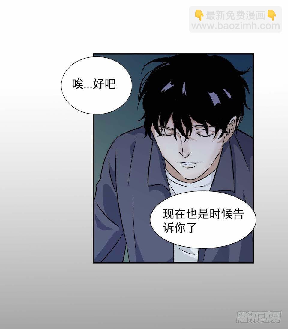 《黑暗之证》30 第18页