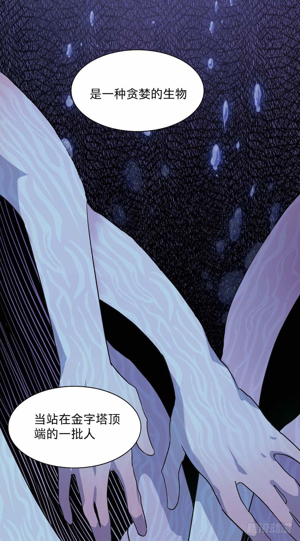 《黑暗之证》30 第24页