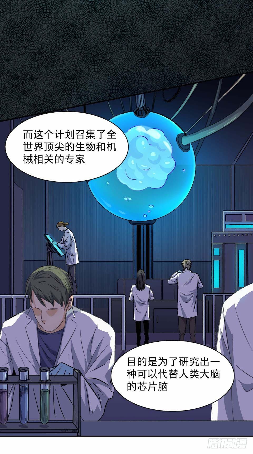 《黑暗之证》30 第29页