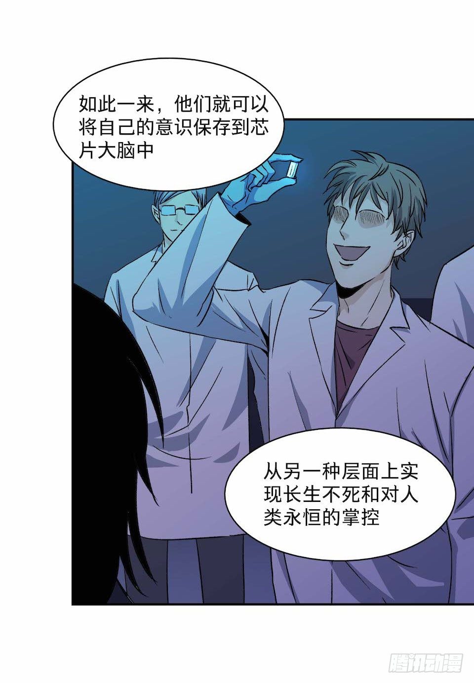 《黑暗之证》30 第30页
