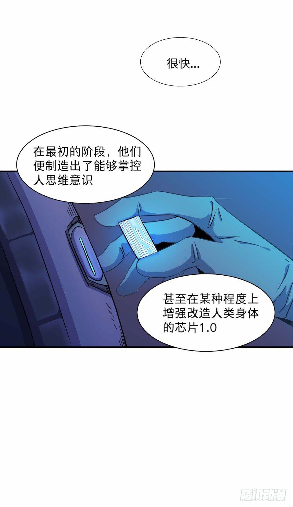 《黑暗之证》30 第31页