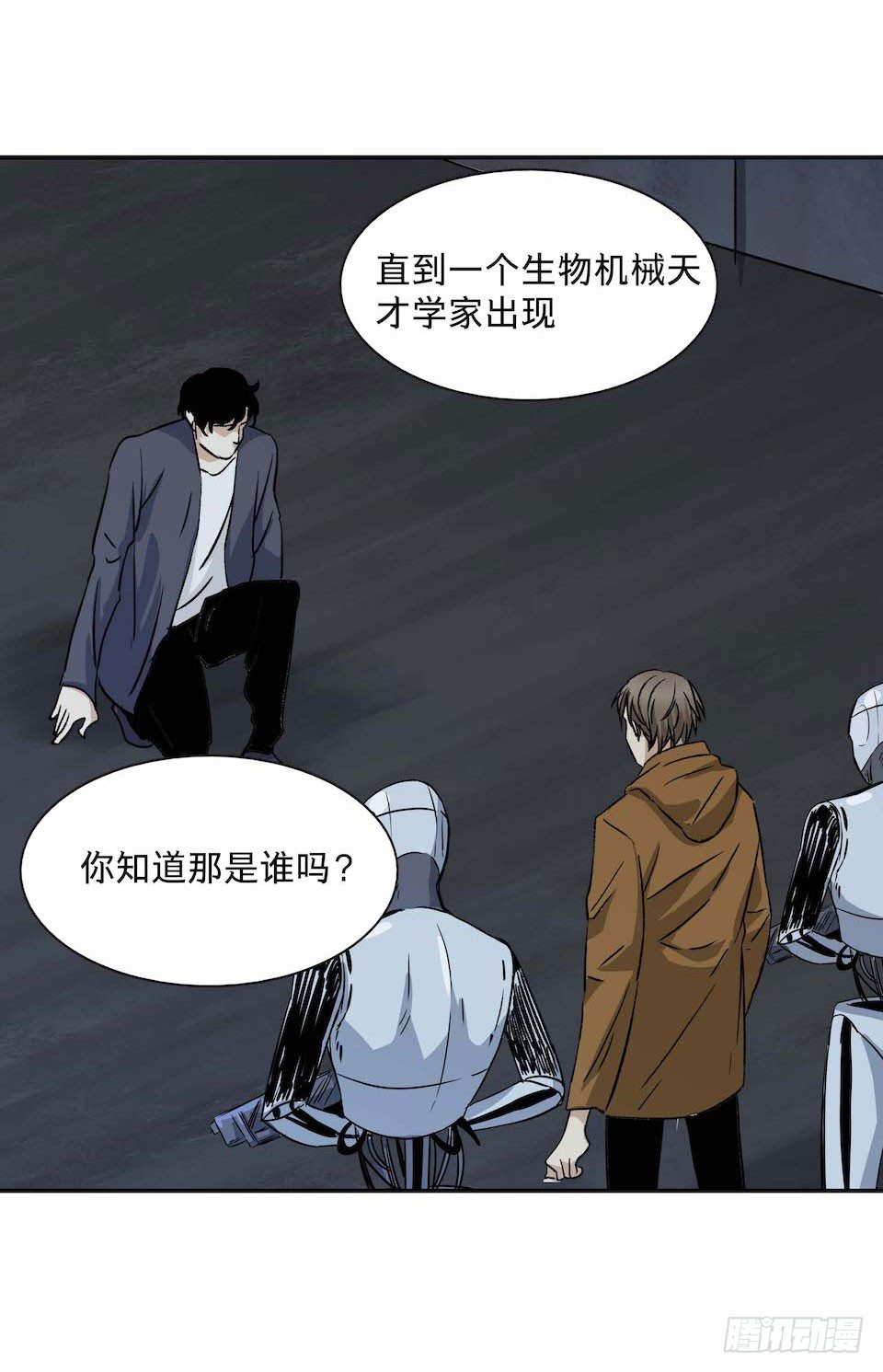 《黑暗之证》30 第36页