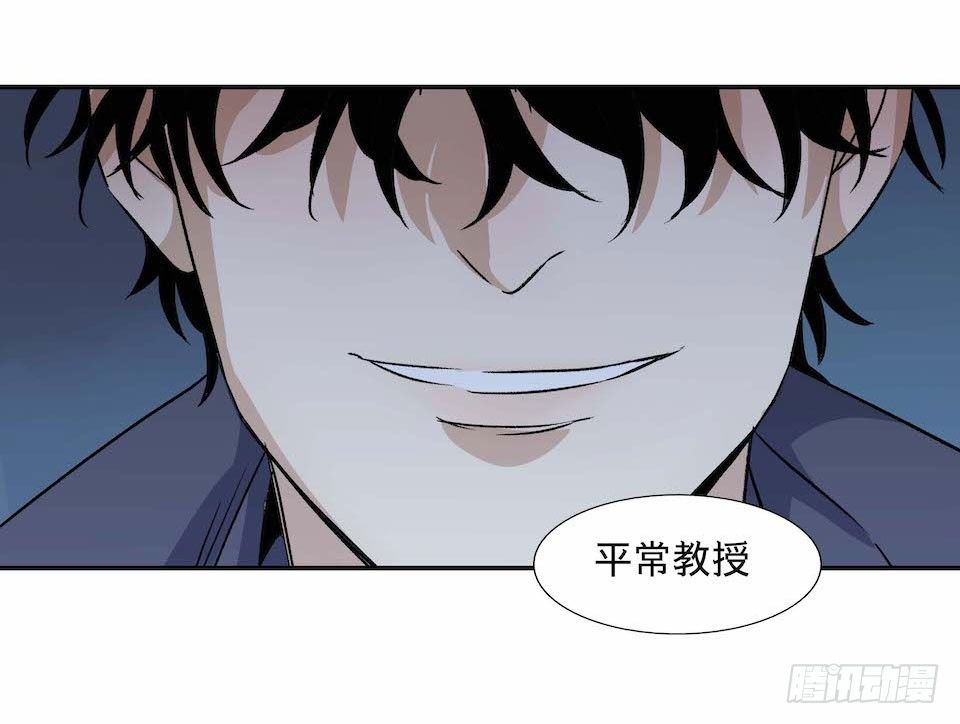 《黑暗之证》30 第37页