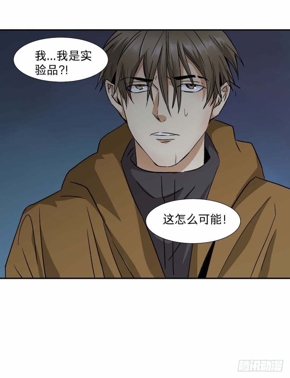 《黑暗之证》30 第3页