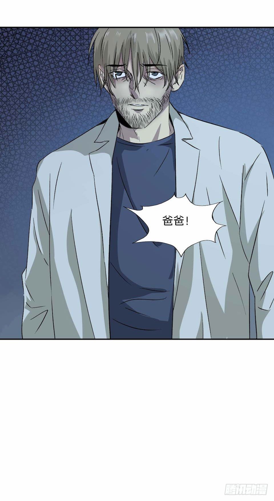 《黑暗之证》30 第45页