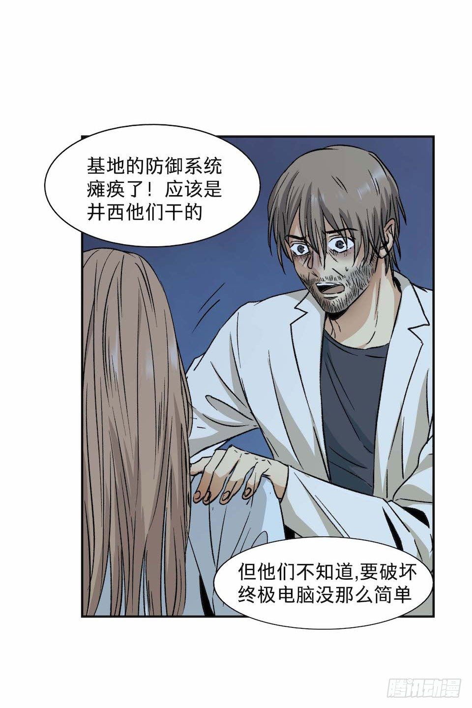 《黑暗之证》30 第47页
