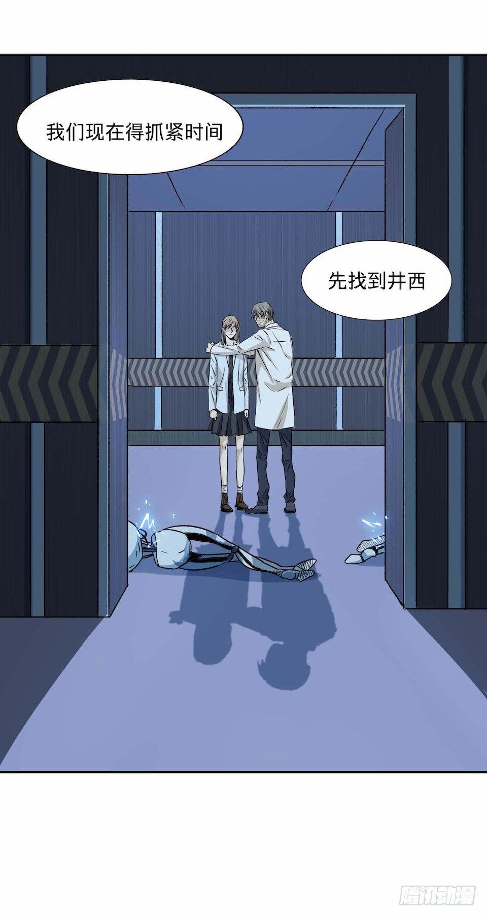 《黑暗之证》30 第48页