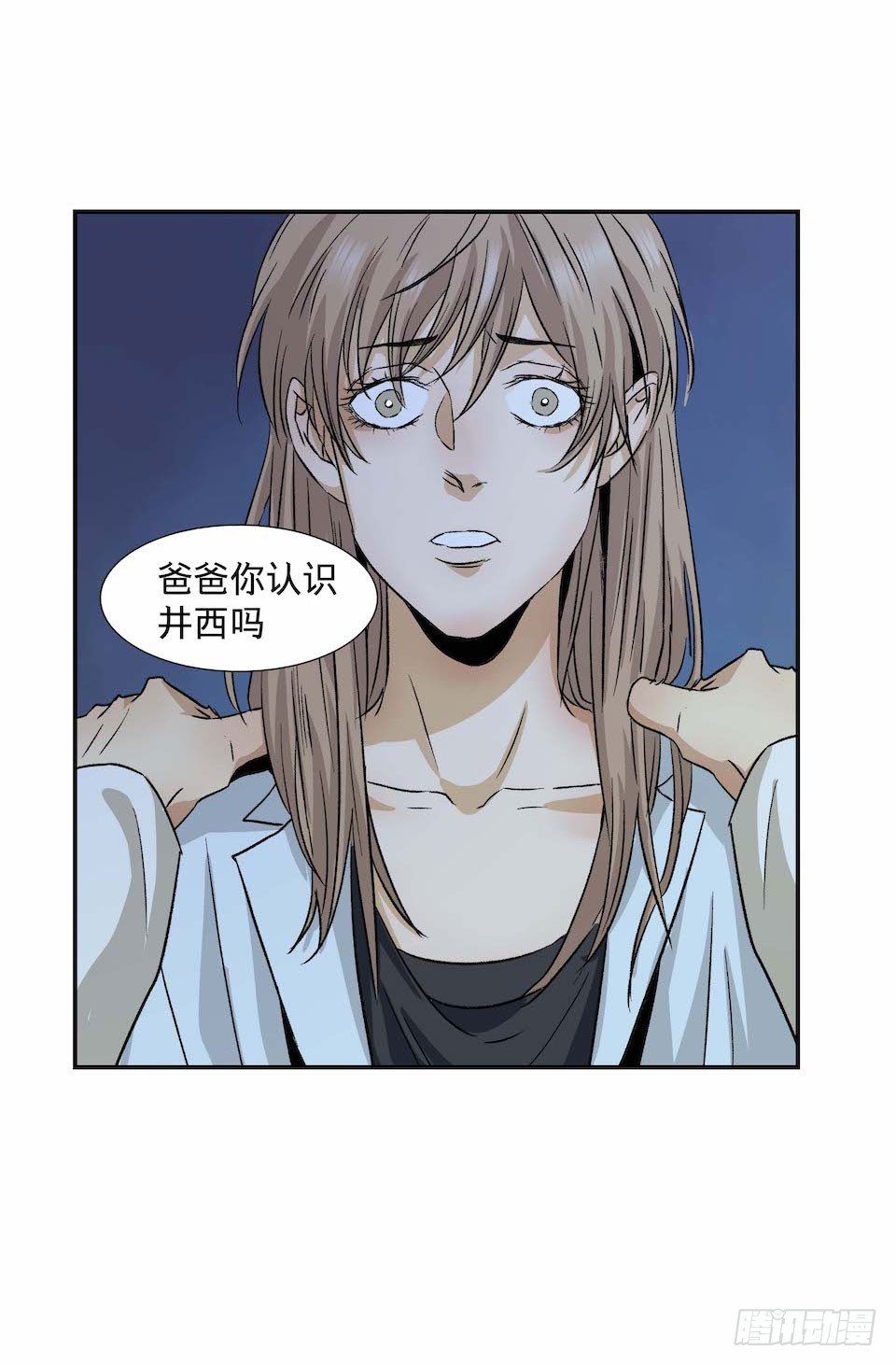 《黑暗之证》30 第49页