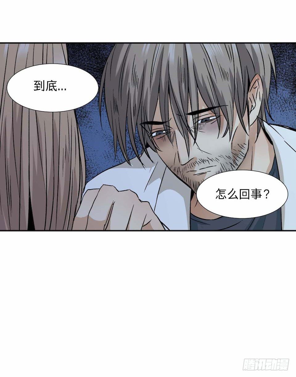 《黑暗之证》30 第50页