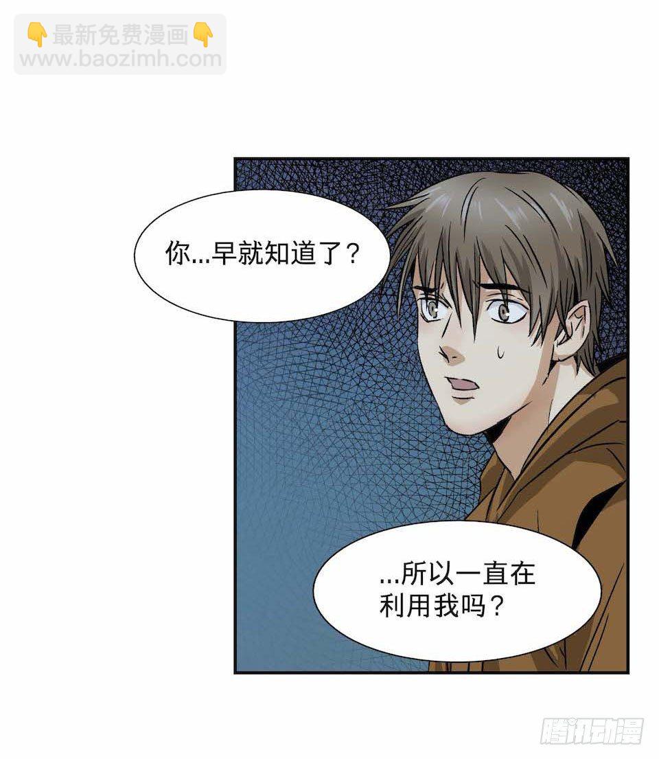 《黑暗之证》30 第8页