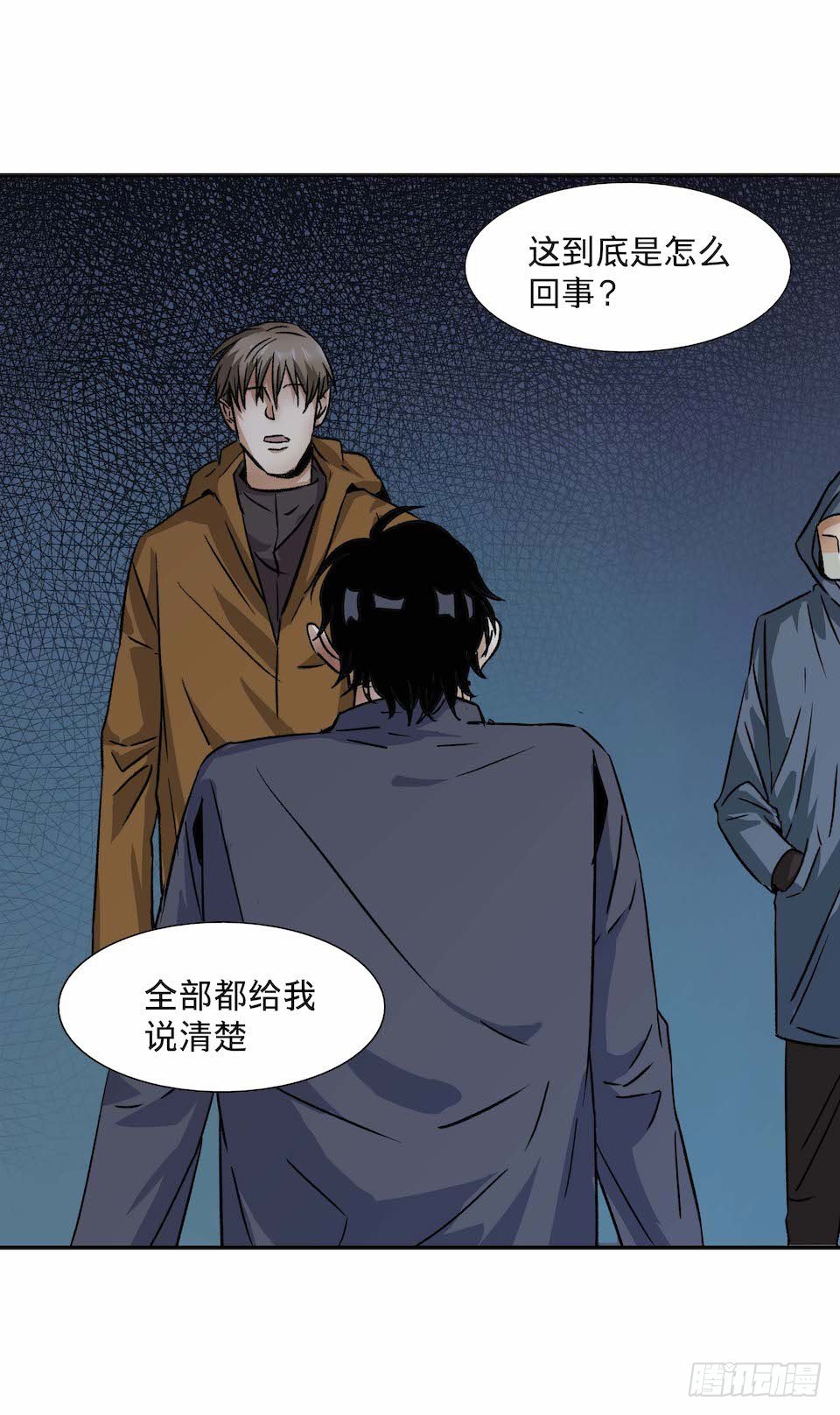 《黑暗之证》30 第9页