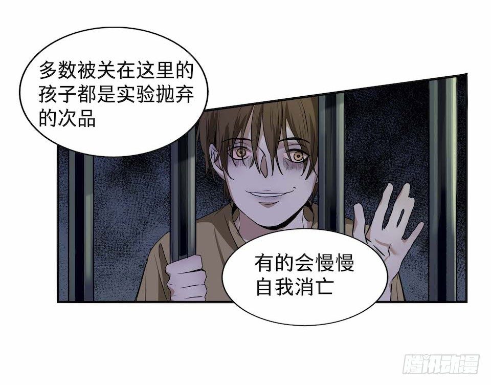 《黑暗之证》27 第10页