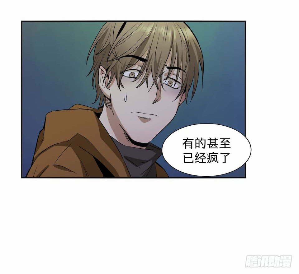 《黑暗之证》27 第11页