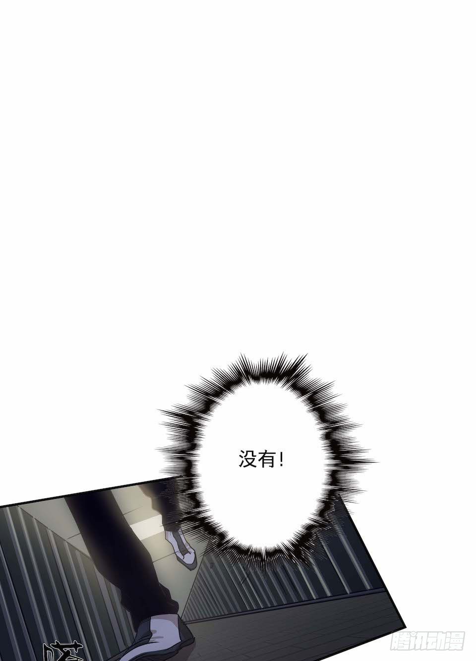《黑暗之证》27 第16页