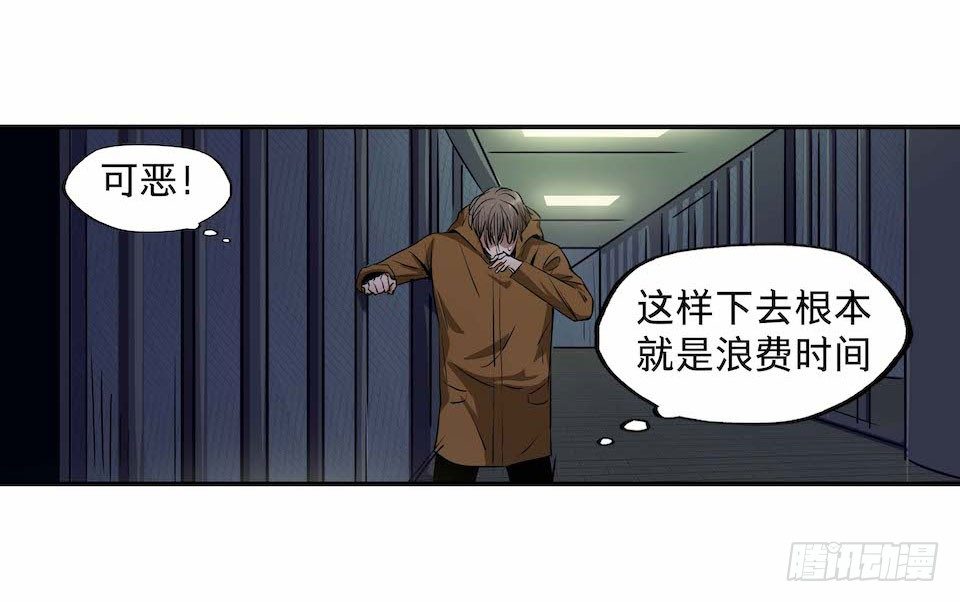 《黑暗之证》27 第23页