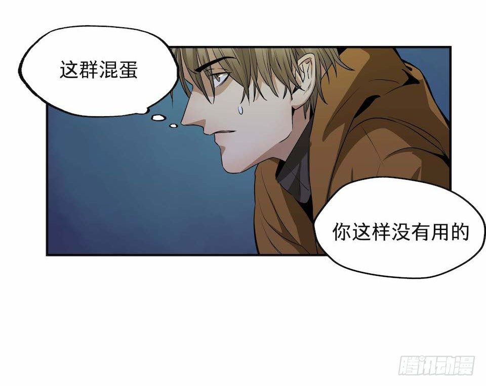 《黑暗之证》27 第25页