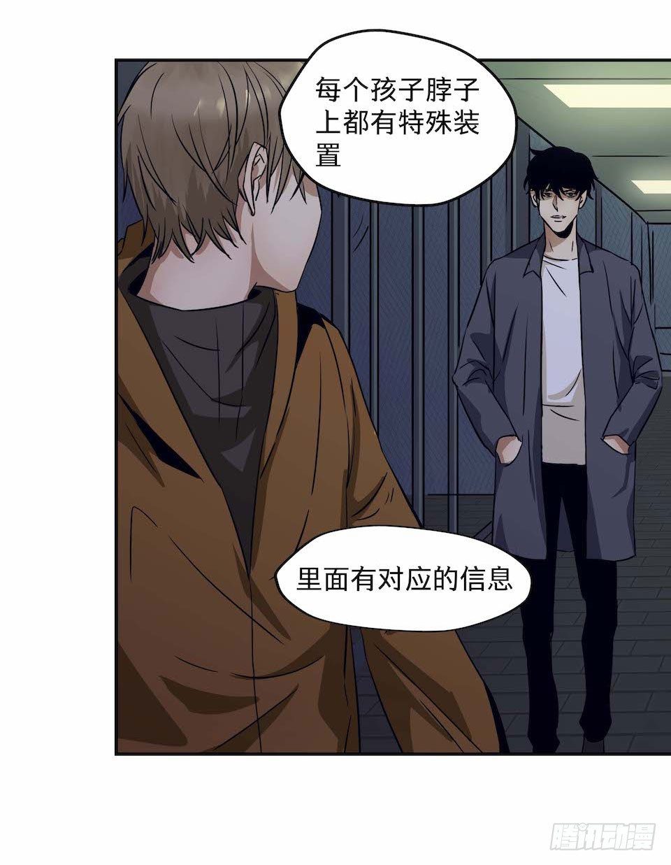 《黑暗之证》27 第26页