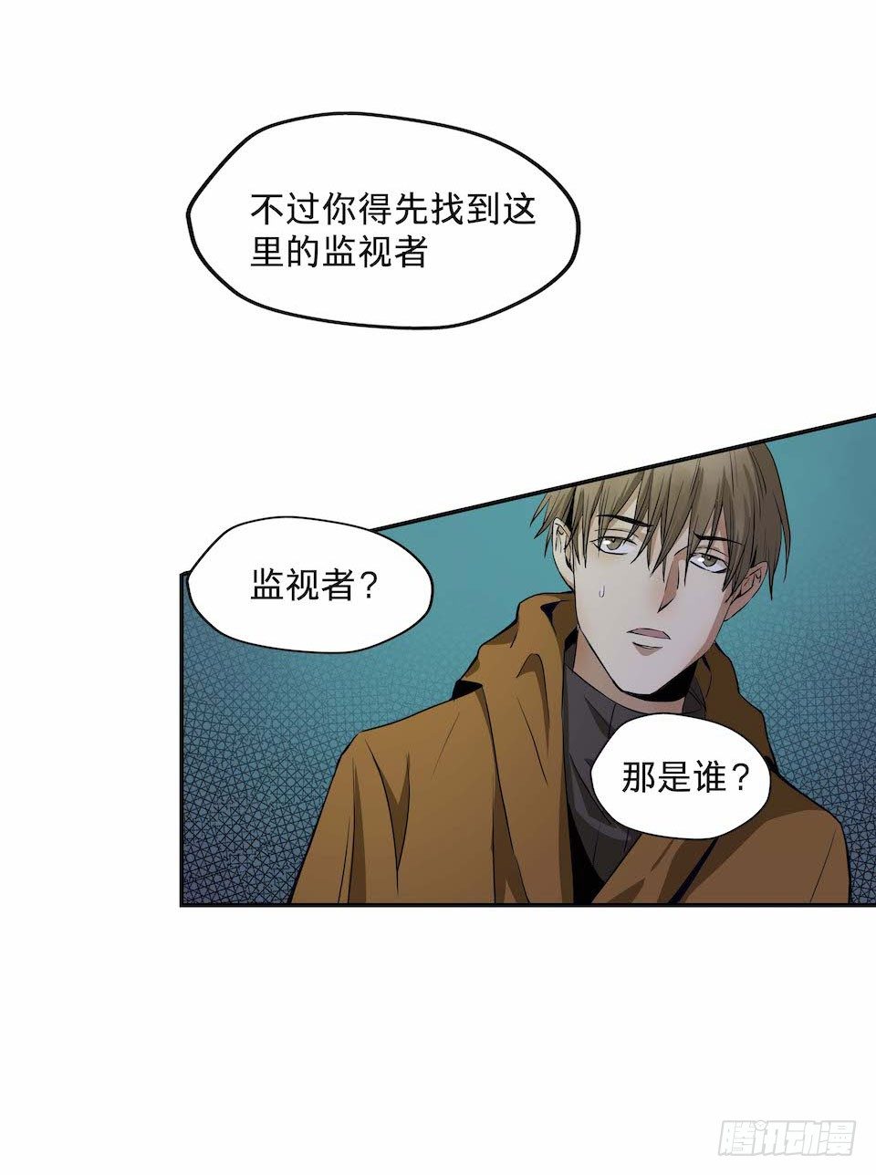 《黑暗之证》27 第28页